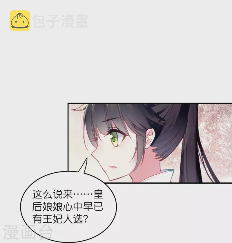 第9话 这该死的默契12