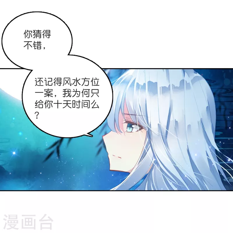 第5话 冷麪阎罗深陷诅咒怪圈25