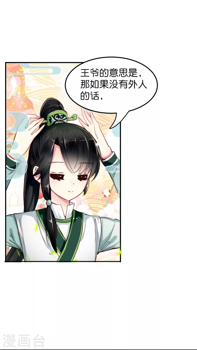 第3话 破案就破案别撩我8