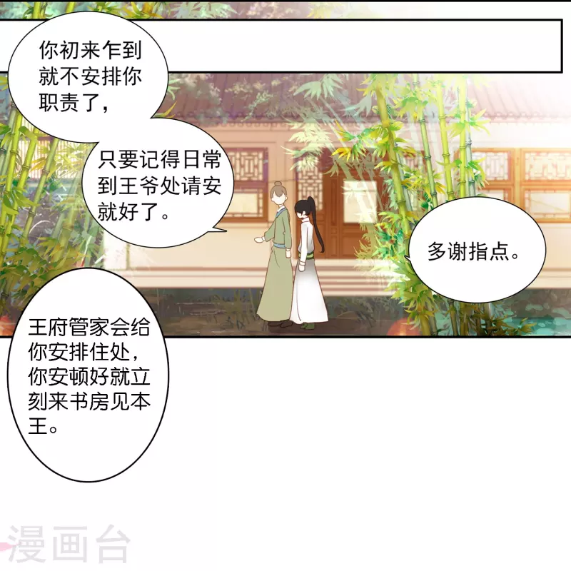 第2话 天才女神探秒破杀人案6