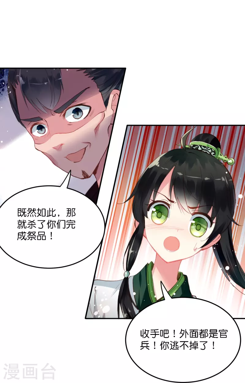 第4话 跟我走，有我在14
