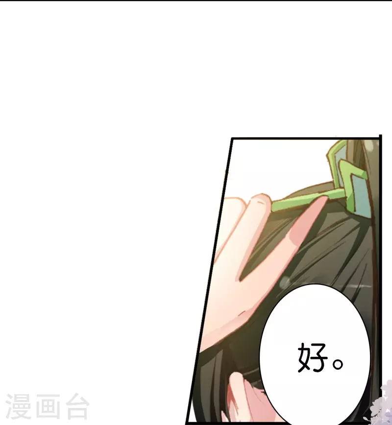 第3话 破案就破案别撩我4