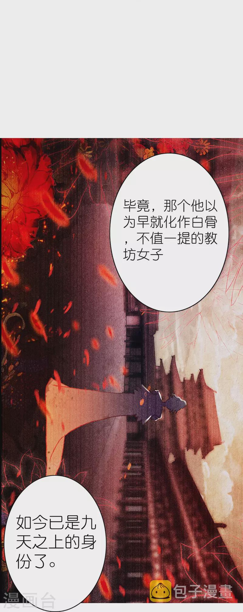 第16话 浮出水面的真相32