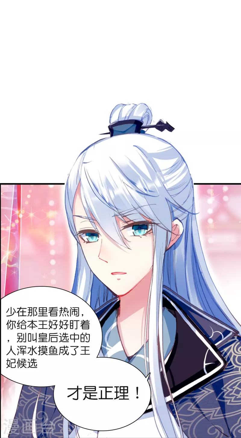 第9话 这该死的默契17