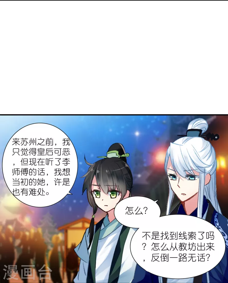 第17话 比单身更可怕的是穷2