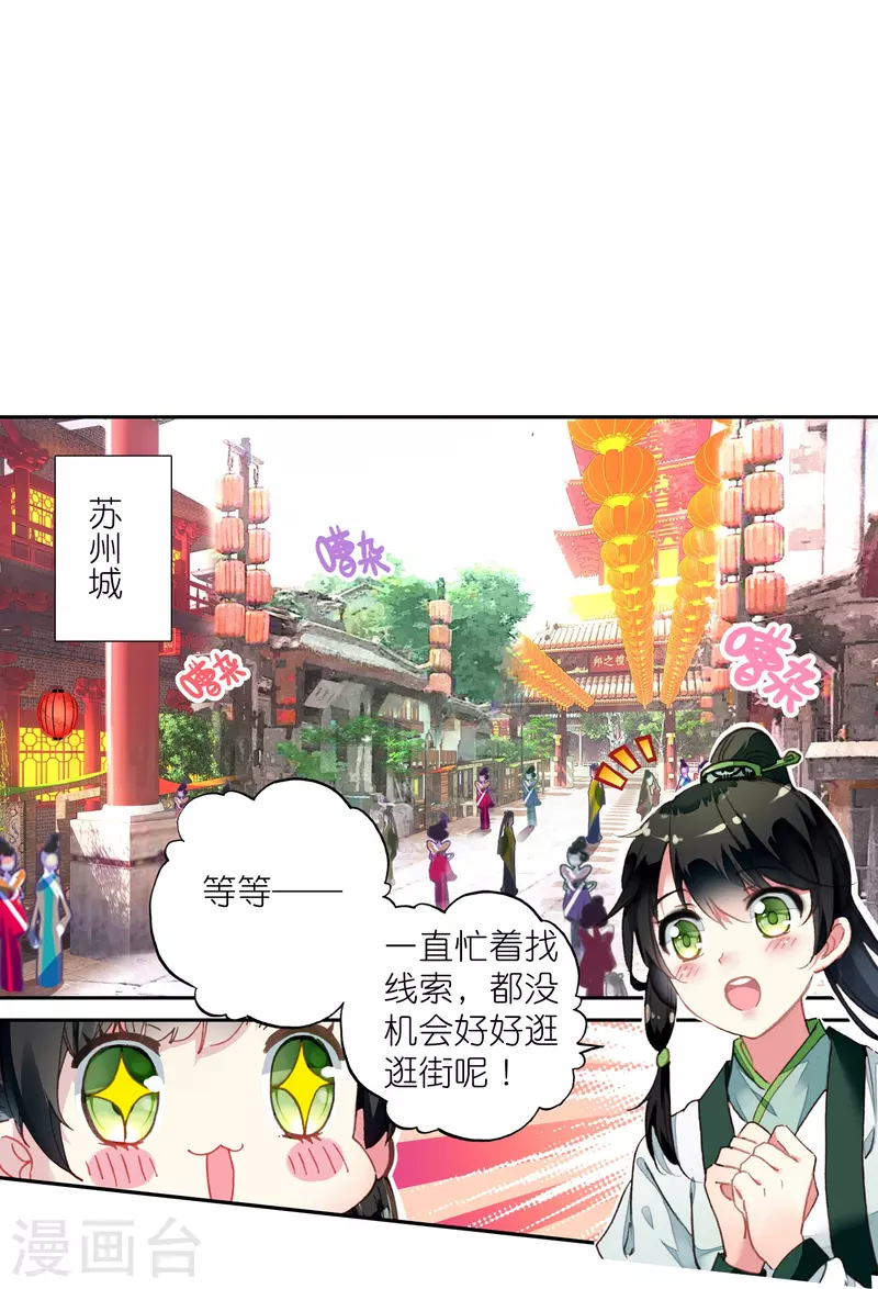 第17话 比单身更可怕的是穷19