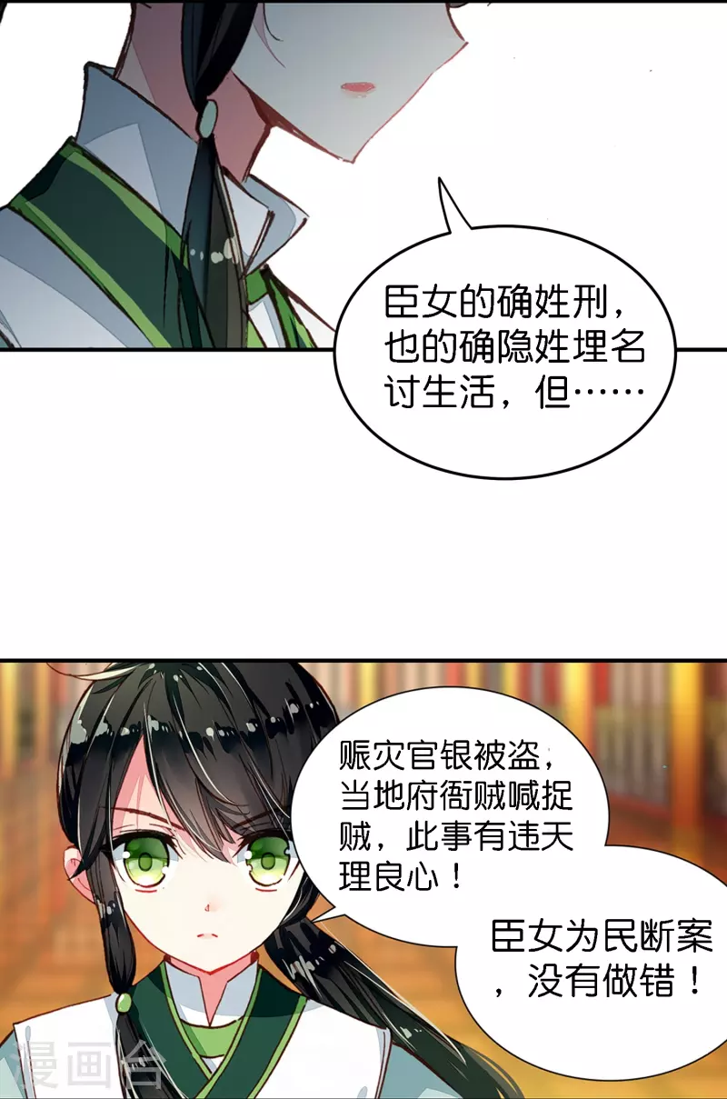 第1话 灭门之仇，不共戴天6