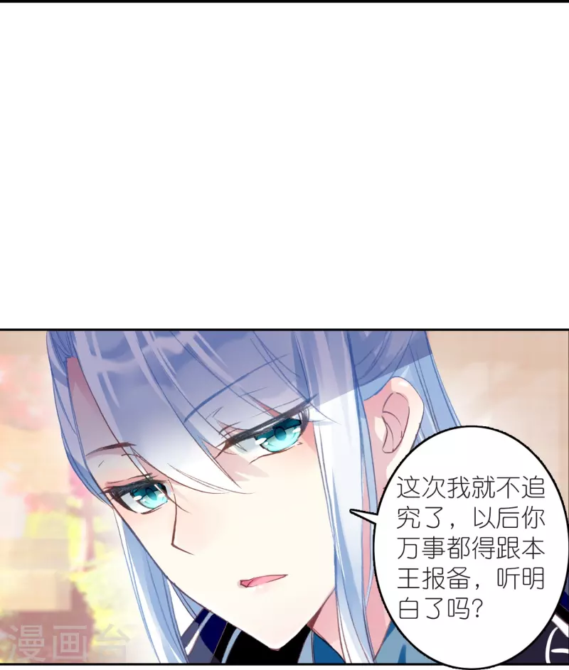 第15话 霸道，傲娇，且别扭28