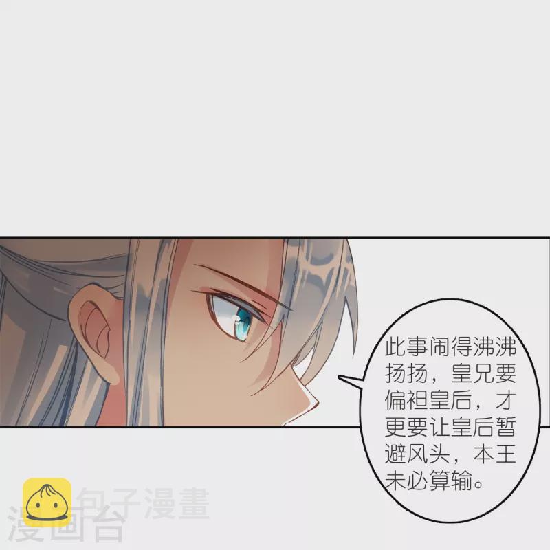 第22话 我愿意包容你的全部26