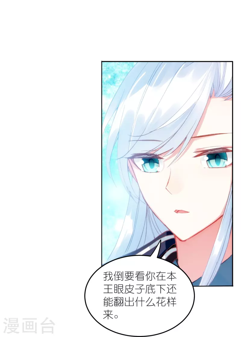 第15话 霸道，傲娇，且别扭13