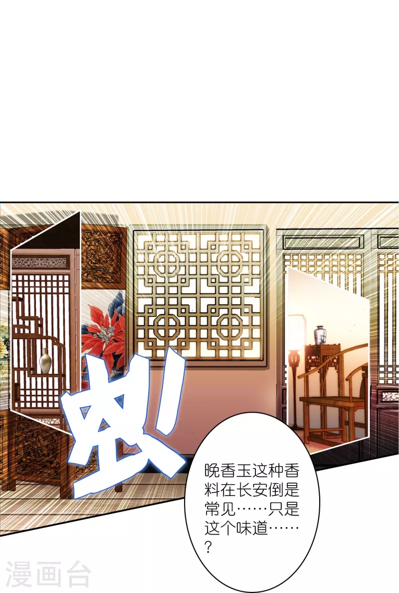 第18话 不会治病的仵作不是好神探26