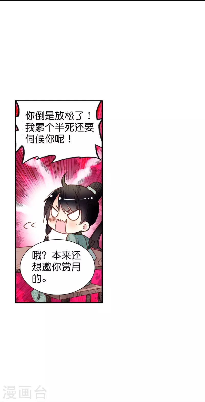 第5话 冷麪阎罗深陷诅咒怪圈6