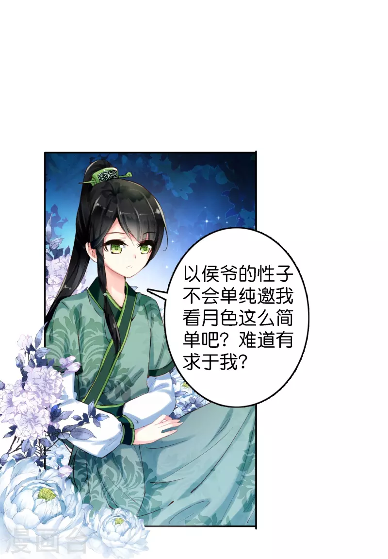 第5话 冷麪阎罗深陷诅咒怪圈8