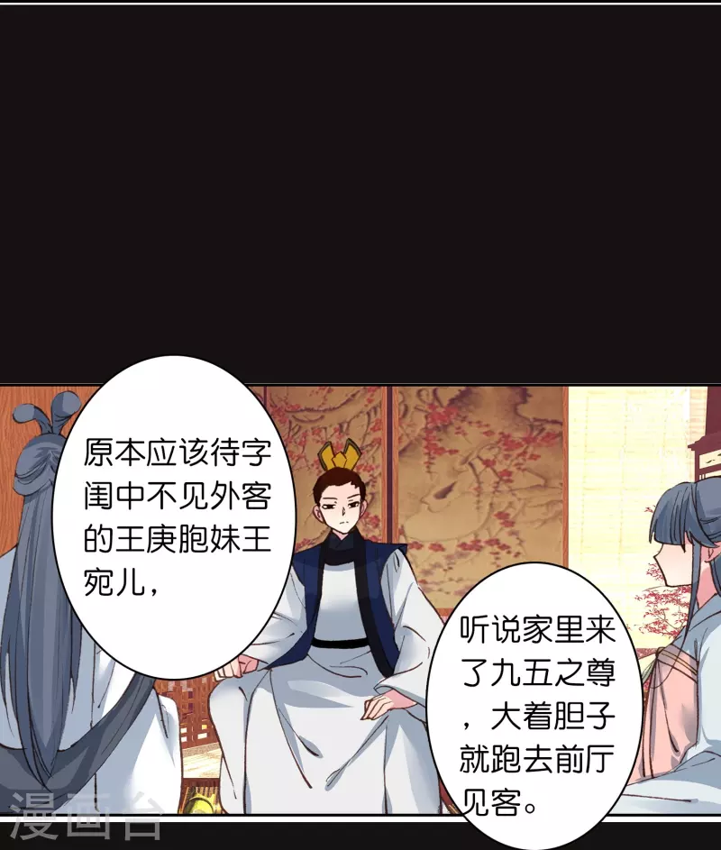 第11话 凭我的智商可能活不过两集28