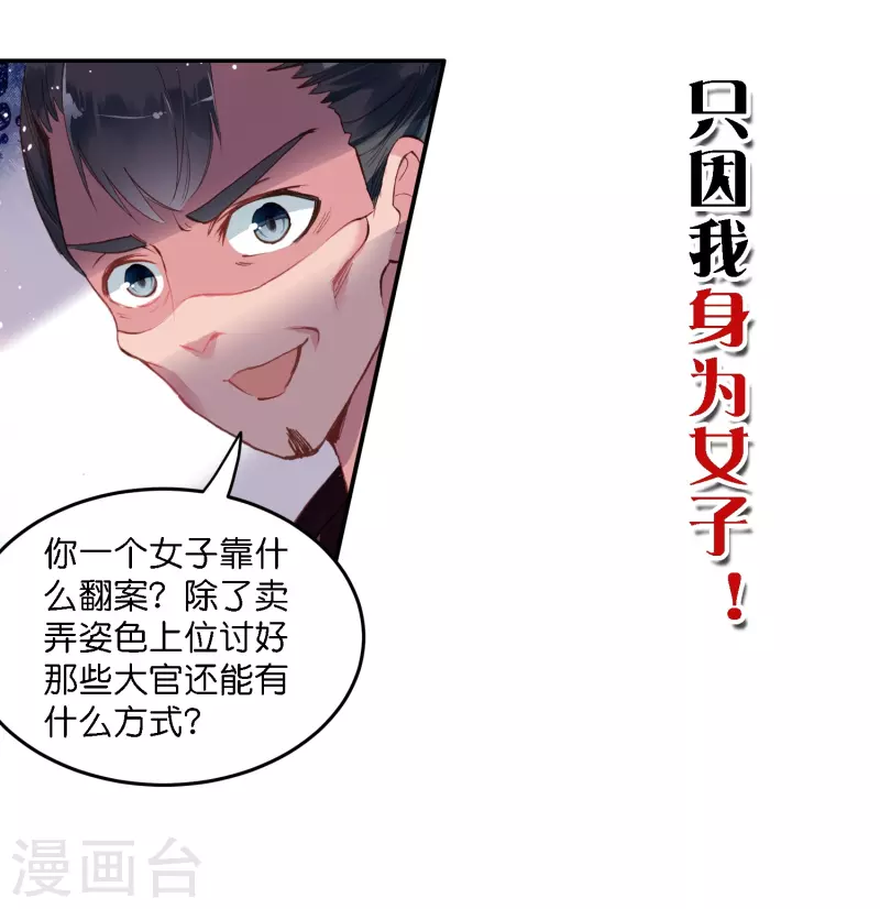 预告 冷麪阎罗小王爷VS聪慧天才女神探3