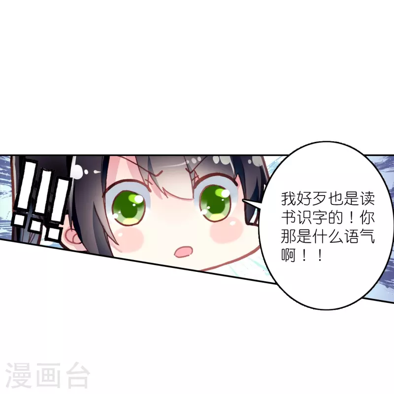 第18话 不会治病的仵作不是好神探12