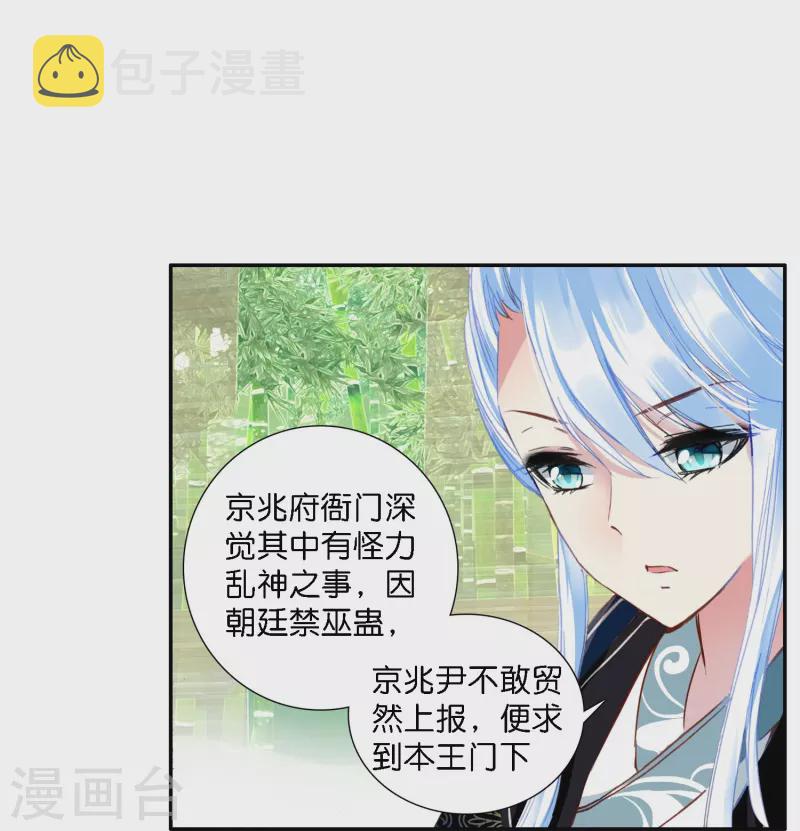 第2话 天才女神探秒破杀人案19