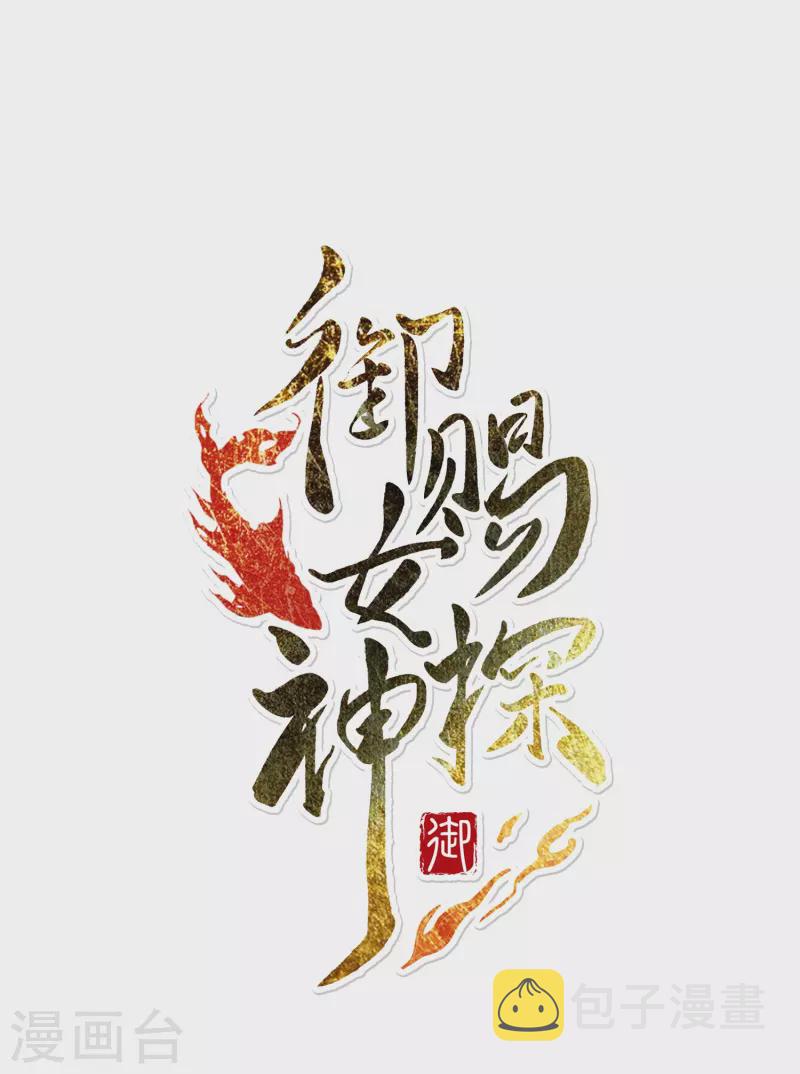 第8话 选妃现场人人八百个心眼子0