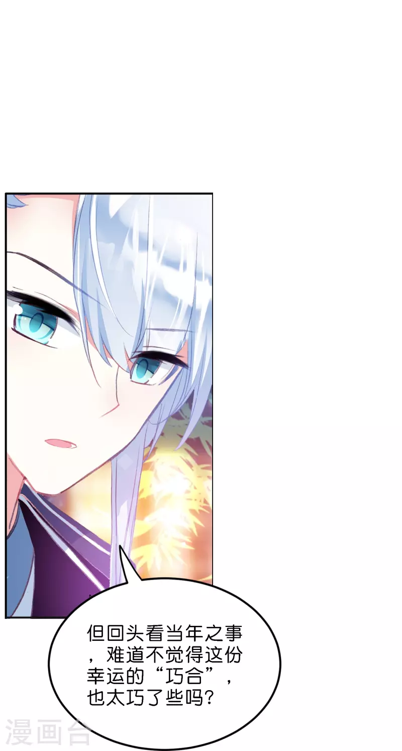 第11话 凭我的智商可能活不过两集35