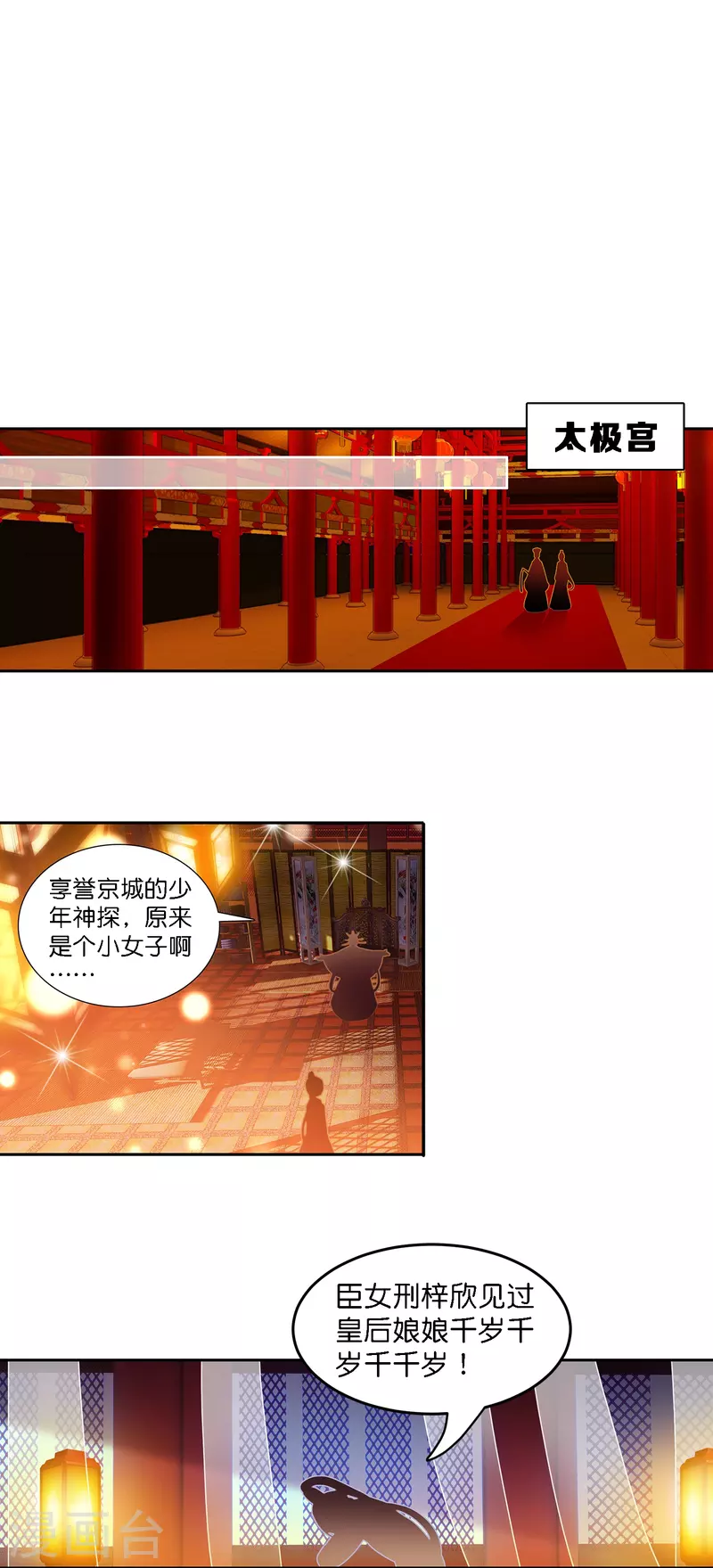 第1话 灭门之仇，不共戴天2