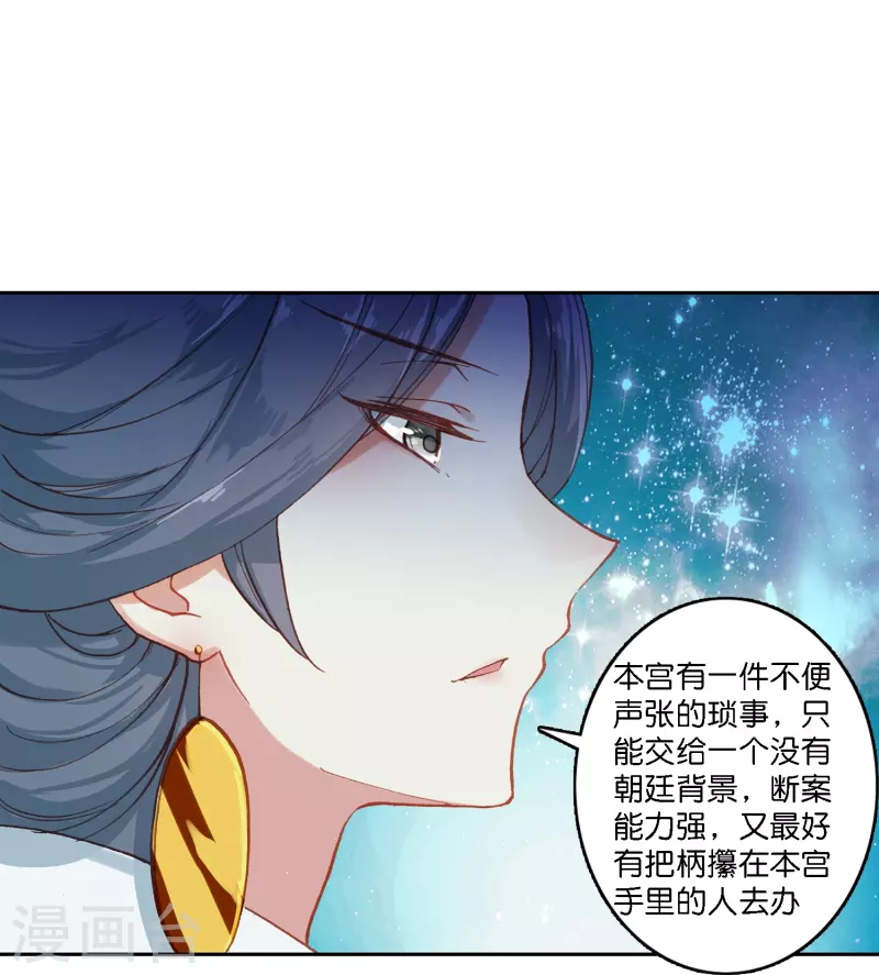 第1话 灭门之仇，不共戴天11