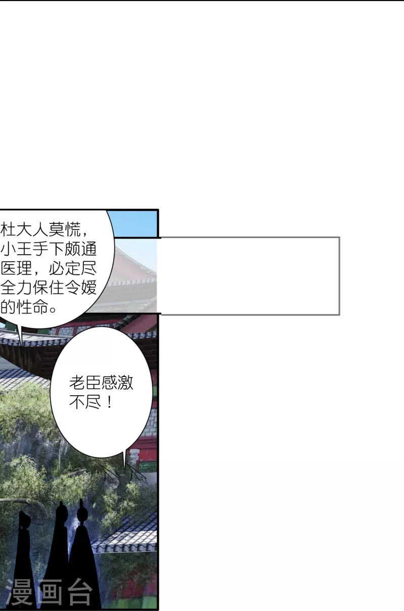 第18话 不会治病的仵作不是好神探14