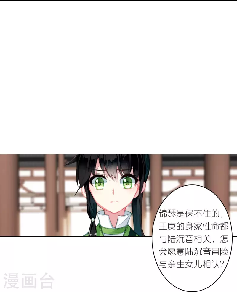 第22话 我愿意包容你的全部8