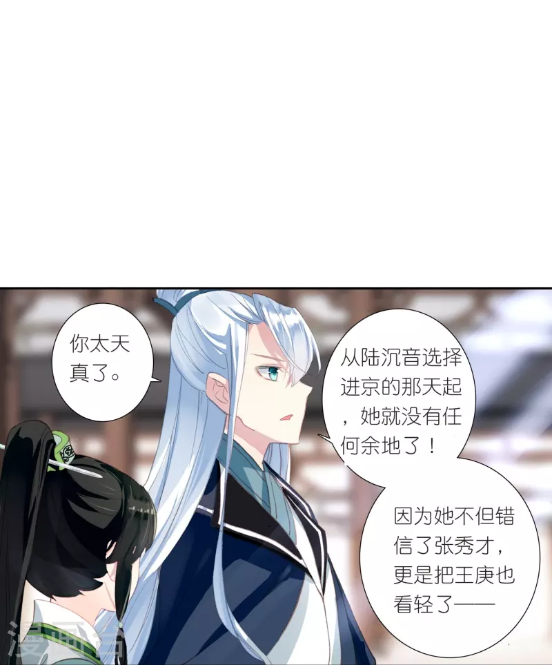 第22话 我愿意包容你的全部7