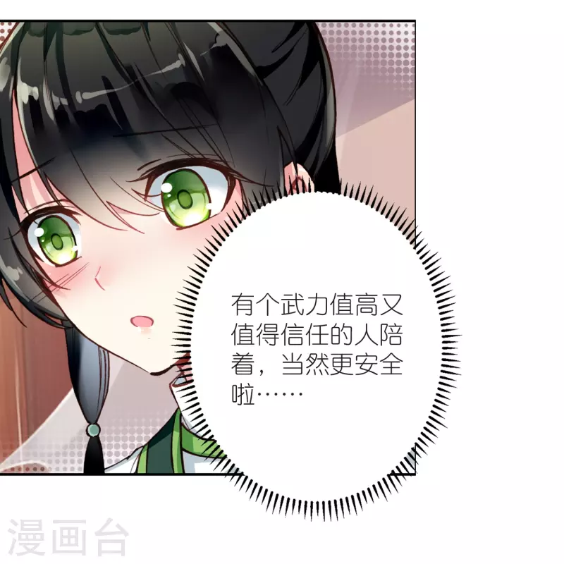 第15话 霸道，傲娇，且别扭24