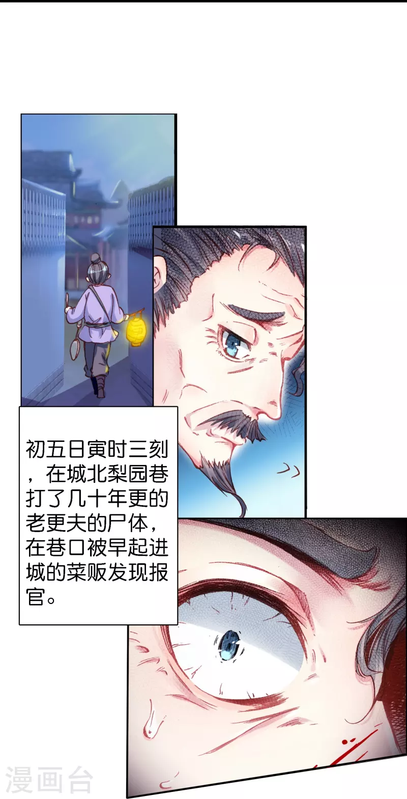 第2话 天才女神探秒破杀人案16