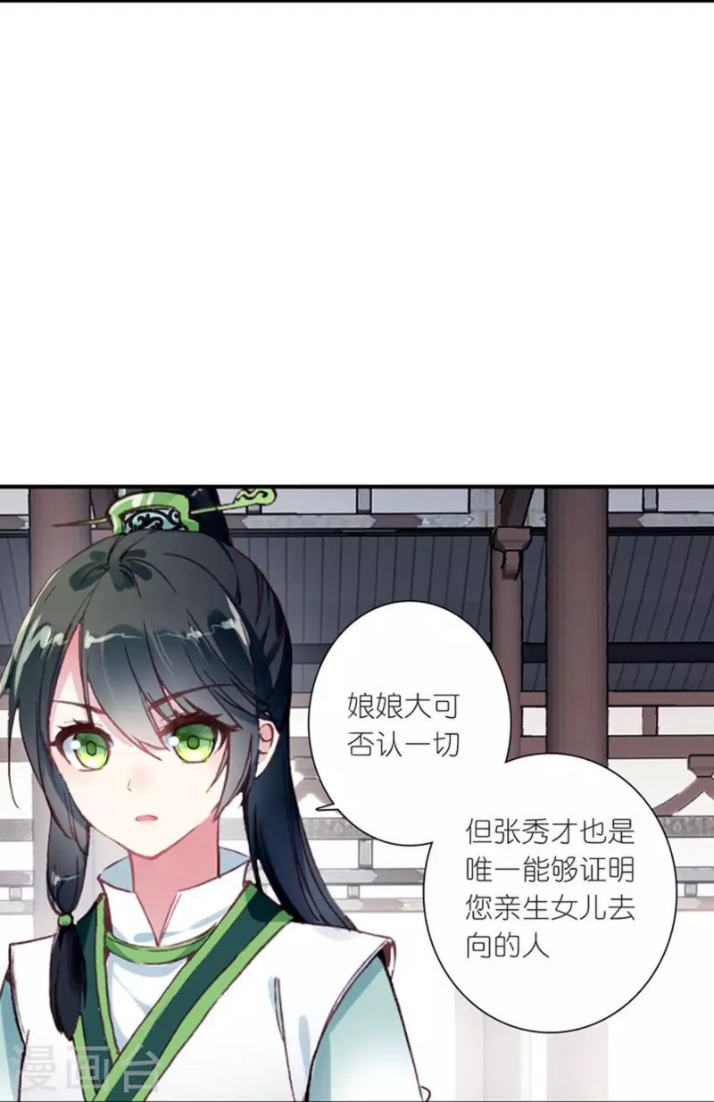第20话 皇后认罪了15
