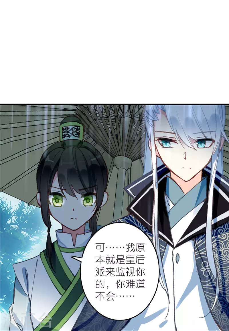 第15话 霸道，傲娇，且别扭8