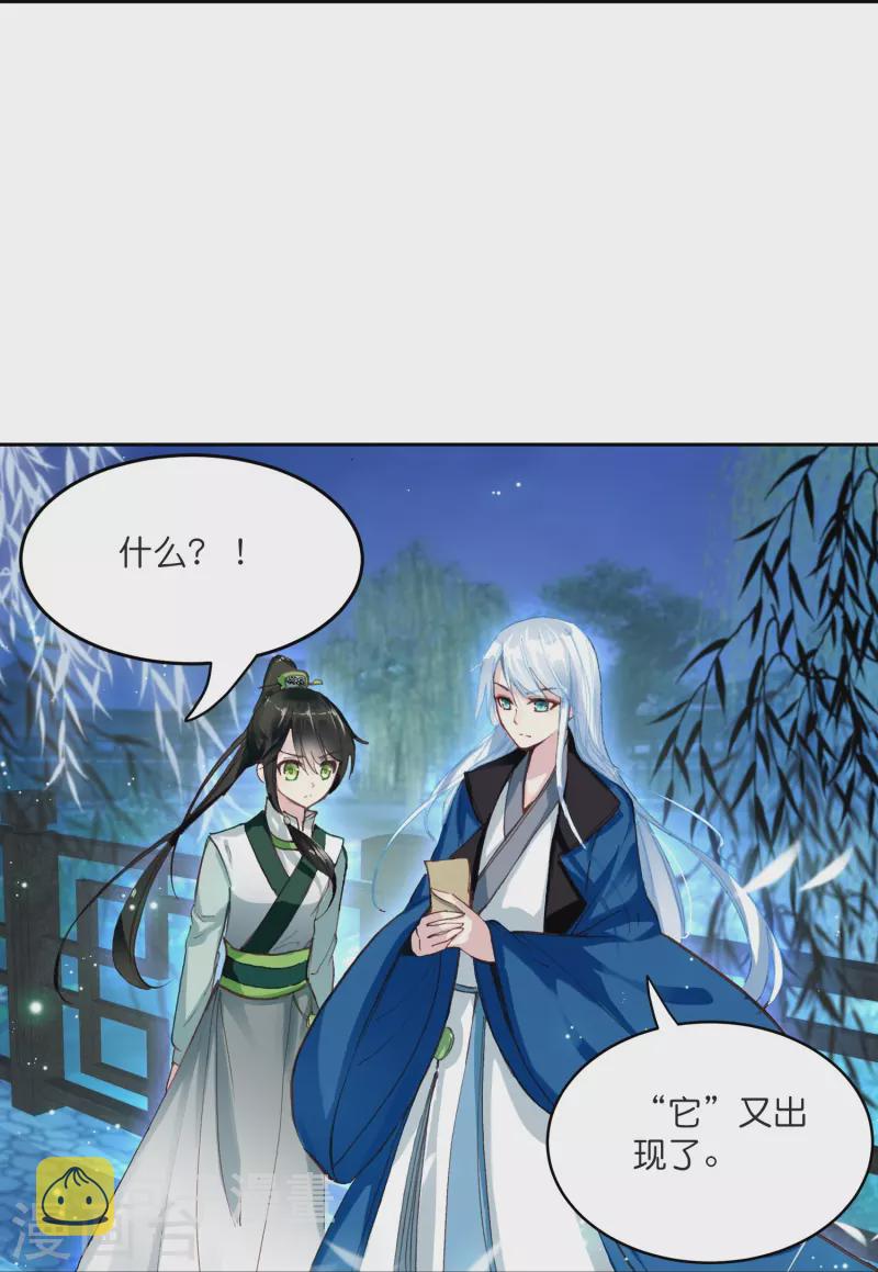 第5话 冷麪阎罗深陷诅咒怪圈23