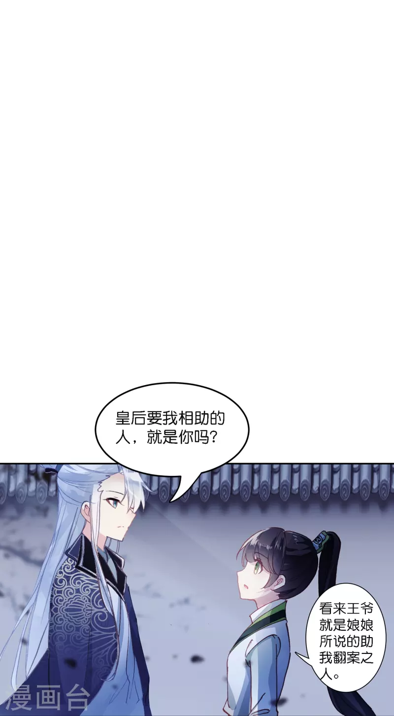 第1话 灭门之仇，不共戴天25
