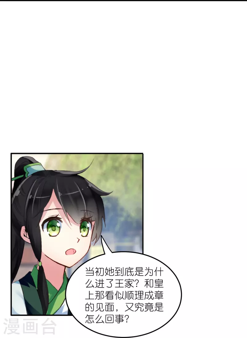 第17话 比单身更可怕的是穷3