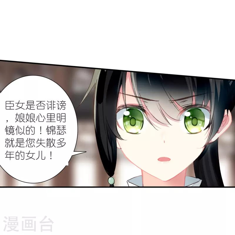 第14话 可你还是来接我了16
