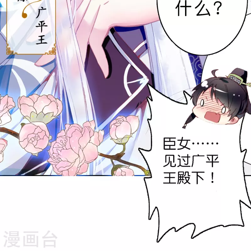 预告 冷麪阎罗小王爷VS聪慧天才女神探8