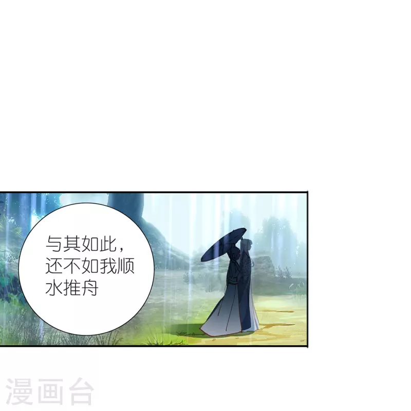 第15话 霸道，傲娇，且别扭11