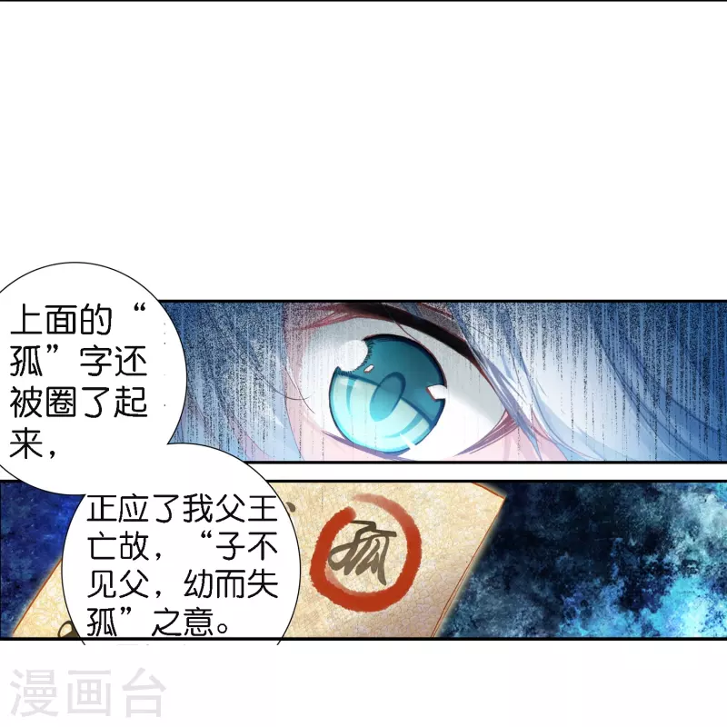 第5话 冷麪阎罗深陷诅咒怪圈15