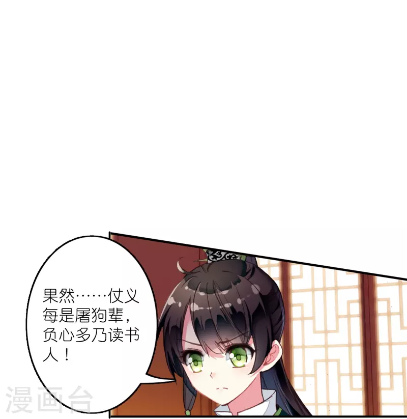 第17话 比单身更可怕的是穷13