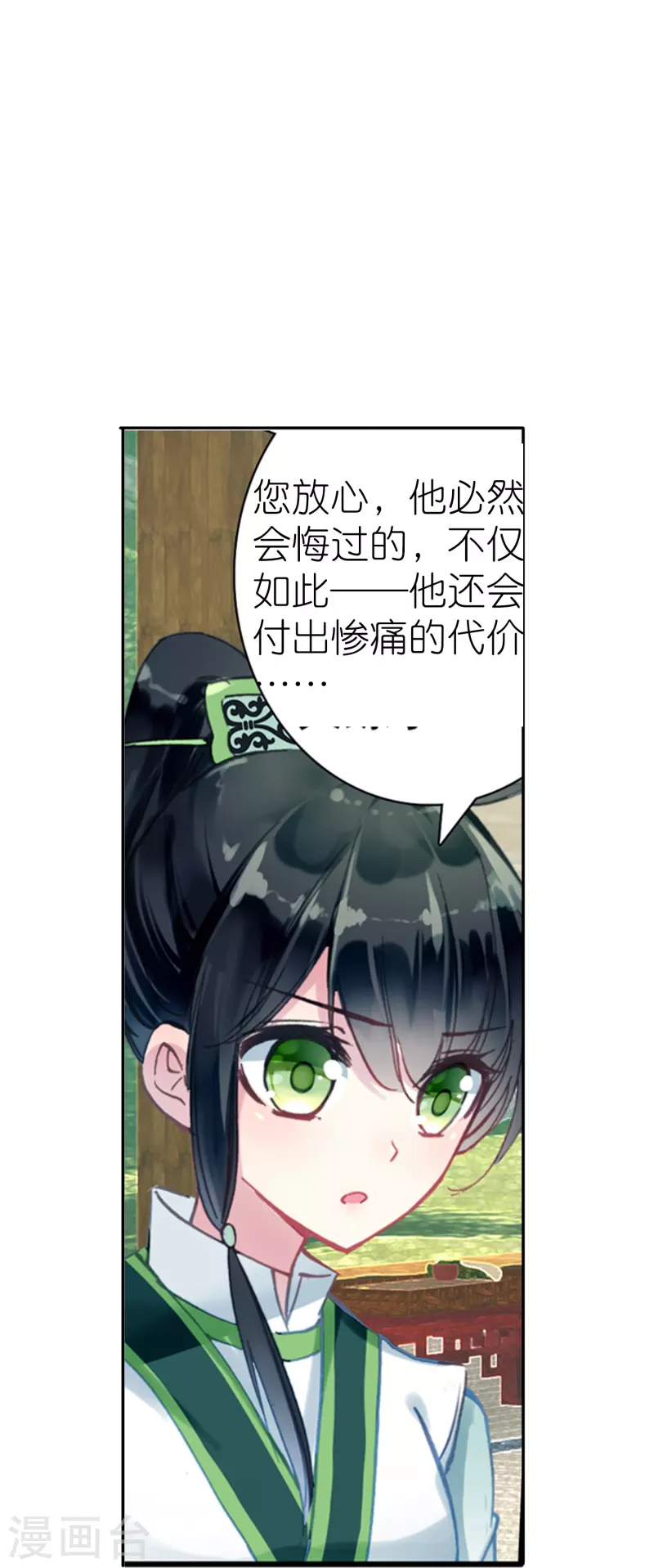 第16话 浮出水面的真相31