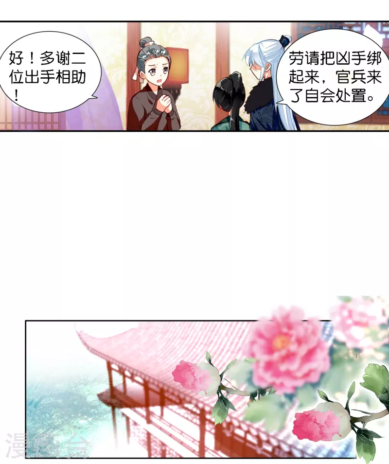 第4话 跟我走，有我在26