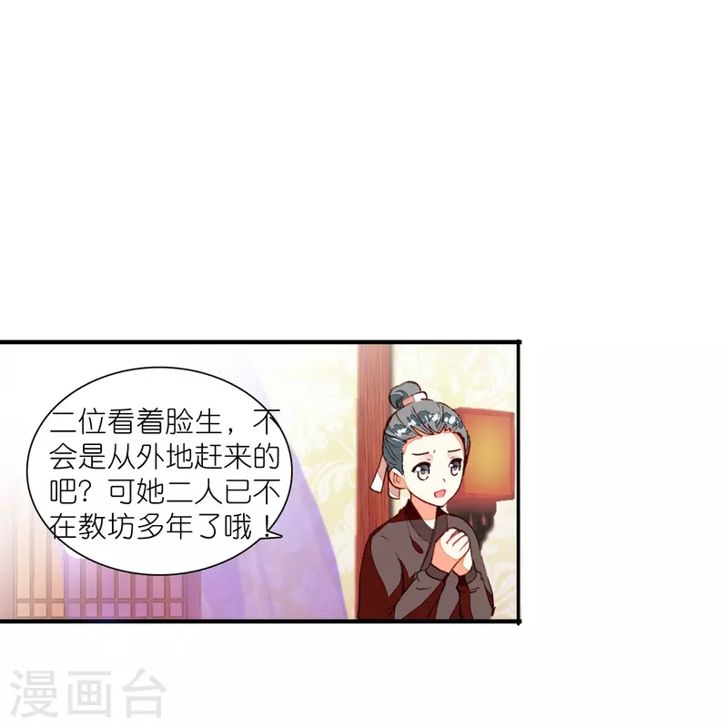第16话 浮出水面的真相5