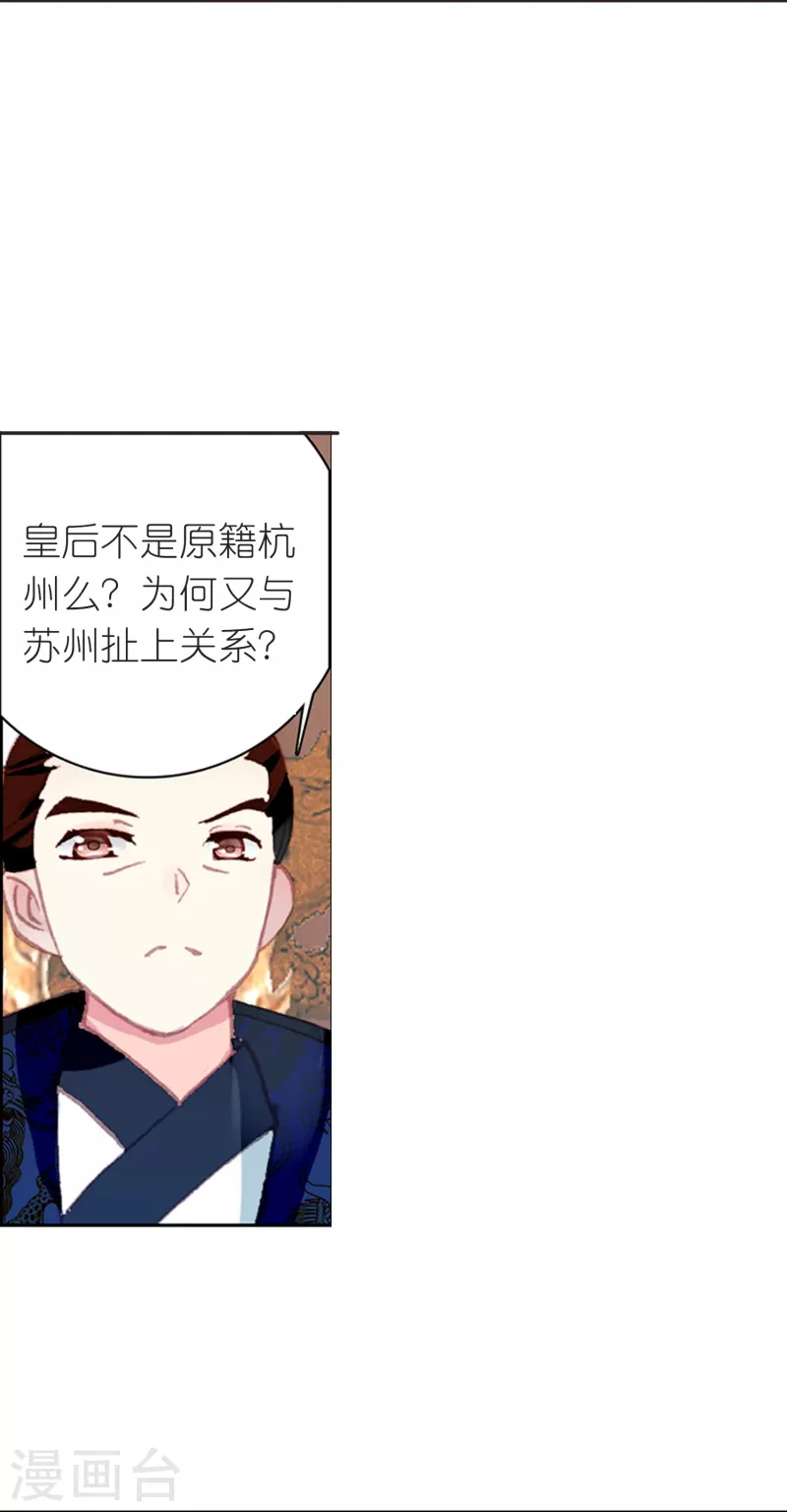 第20话 皇后认罪了6