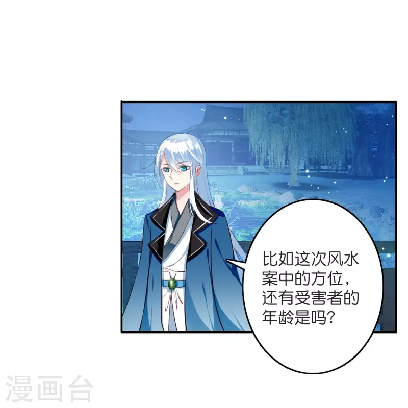 第6话 大不了赔你一个王妃咯9