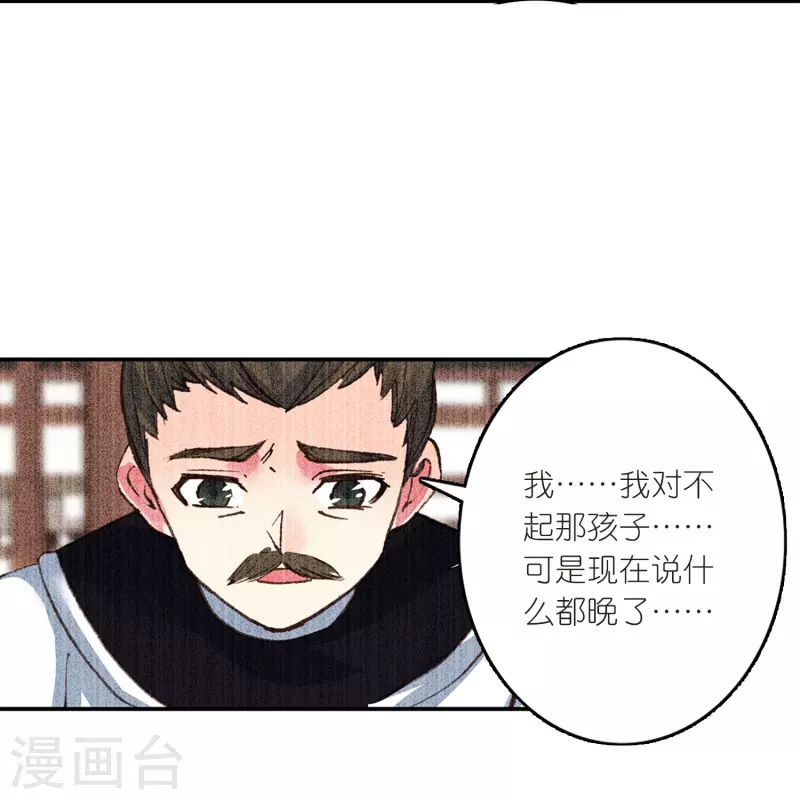 第21话 皇后黑化了？18