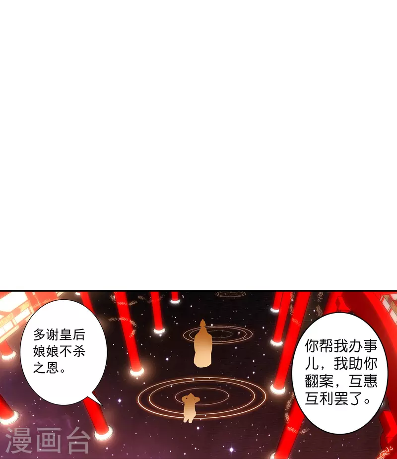 第1话 灭门之仇，不共戴天19