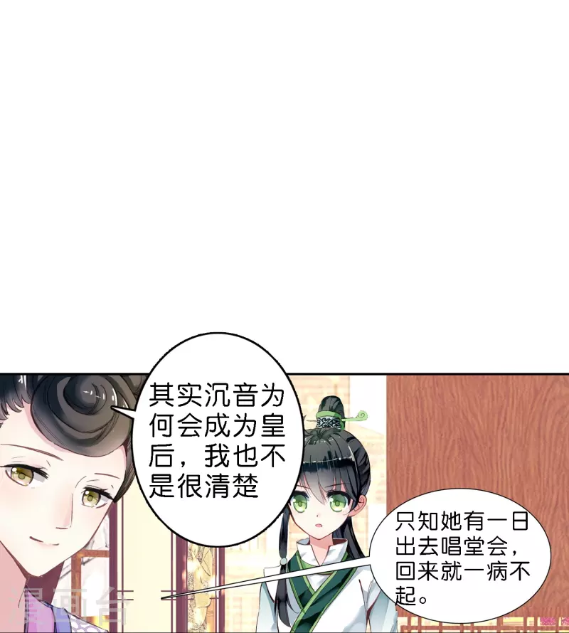 第12话 皇后先下手爲强19