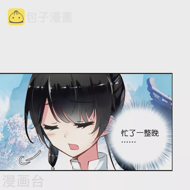 第4话 跟我走，有我在27