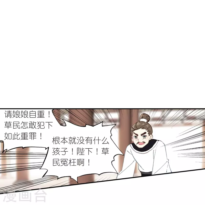 第21话 皇后黑化了？7
